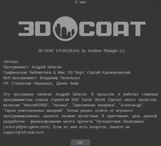 3D-Coat 4.9.03