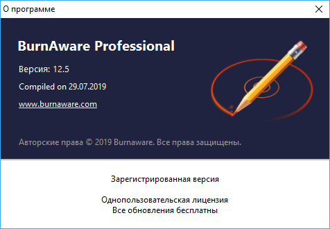 BurnAware Professional / Premium 12.5