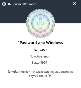 1Password 7.3.705