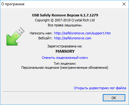 USB Safely Remove 6.1.7.1279