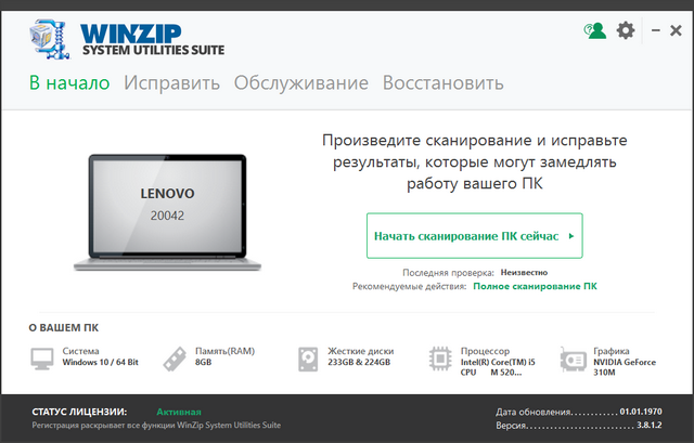 WinZip System Utilities Suite 3.8.1.2