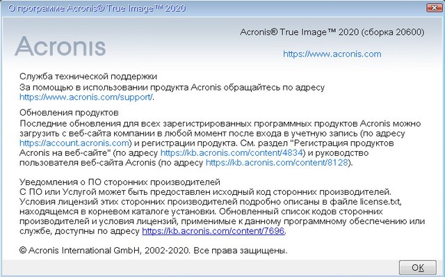 Acronis True Image 2020 Build 20600 ВootCD