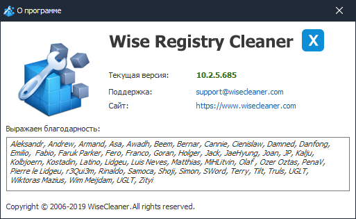 Wise Registry Cleaner Pro 10.2.5.685 + Portable