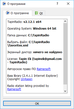 TapinRadio Pro 2.12.1 + Portable