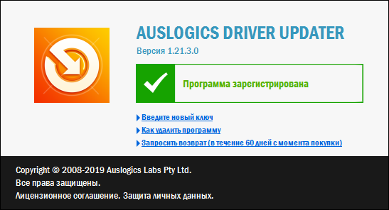 Auslogics Driver Updater 1.21.3