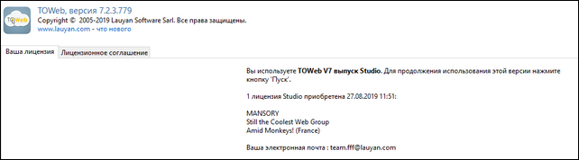 Lauyan TOWeb 7.2.3.779 Studio Edition + Rus