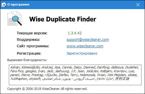 Wise Duplicate Finder Pro 1.3.4.42 + Portable