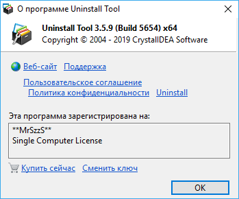 Uninstall Tool 3.5.9 Build 5654 Final