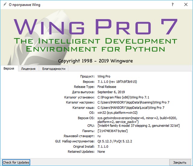 Wing Pro 7.1.1.0