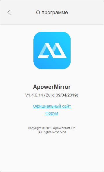 ApowerMirror 1.4.6.14 + Rus