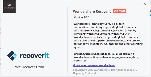 Wondershare Recoverit Ultimate 8.2.1.9 + Rus