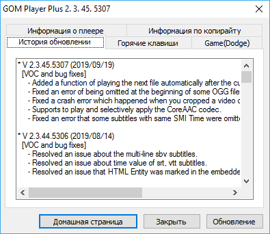 GOM Player Plus 2.3.45.5307