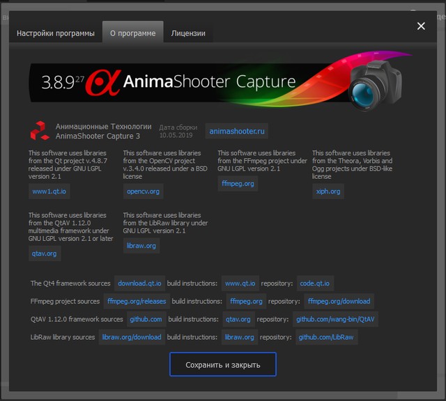 AnimaShooter Capture 3.8.9.27