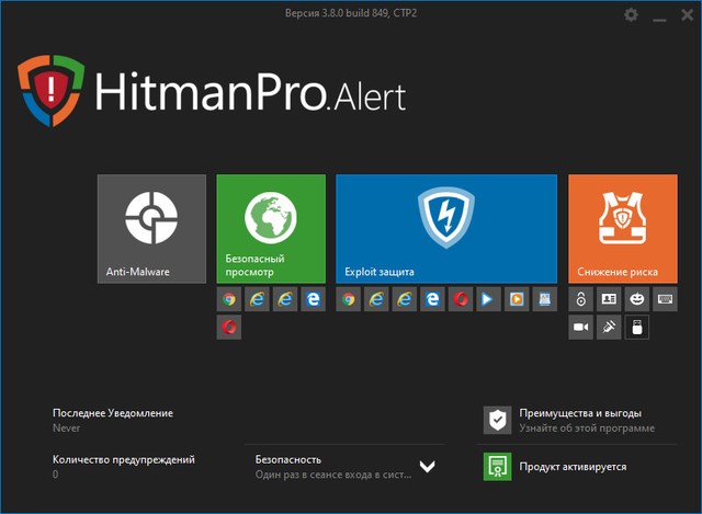 HitmanPro.Alert 3.8.0 Build 849 CTP2