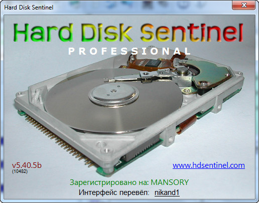 Hard Disk Sentinel Pro 5.40.5 Build 10482 Beta