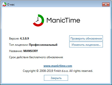 ManicTime Pro 4.3.0.9
