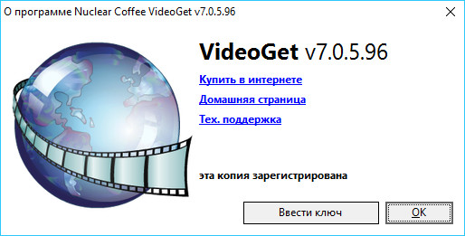Nuclear Coffee VideoGet 7.0.5.96