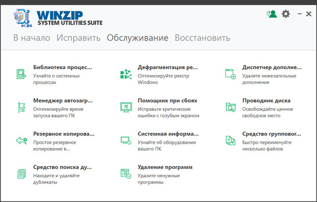 WinZip System Utilities Suite 3.7.2.4