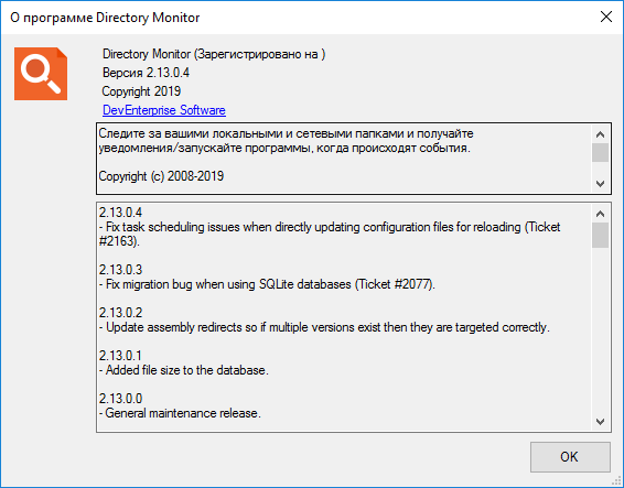 Directory Monitor Pro 2.13.0.4