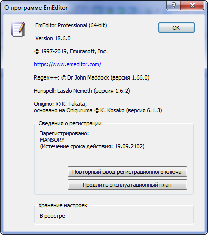 Emurasoft EmEditor Professional 18.6.0 Final