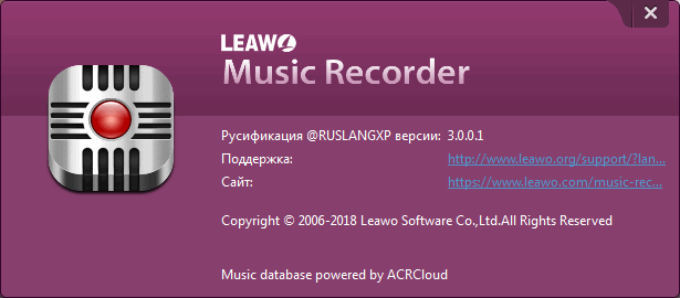 Leawo Music Recorder 3.0.0.1 + Rus
