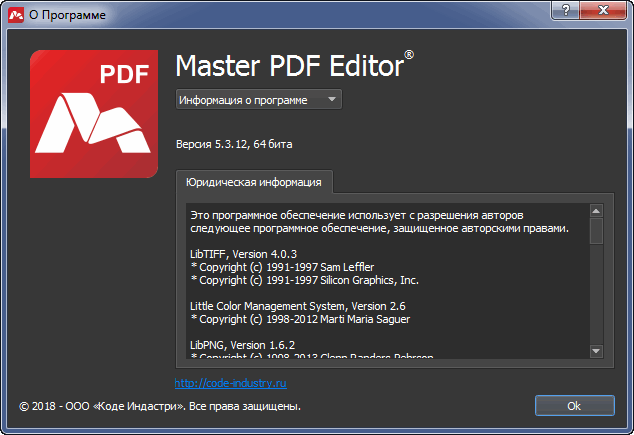 Master PDF Editor 5.3.12
