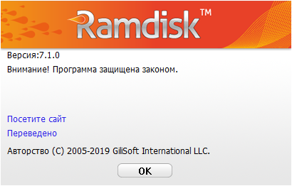 GiliSoft RAMDisk 7.1.0 + Rus
