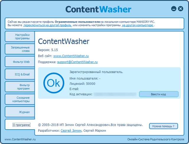 ContentWasher 5.15.0.0