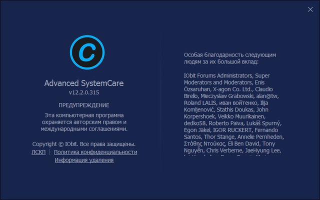 Advanced SystemCare Pro 12.2.0.315