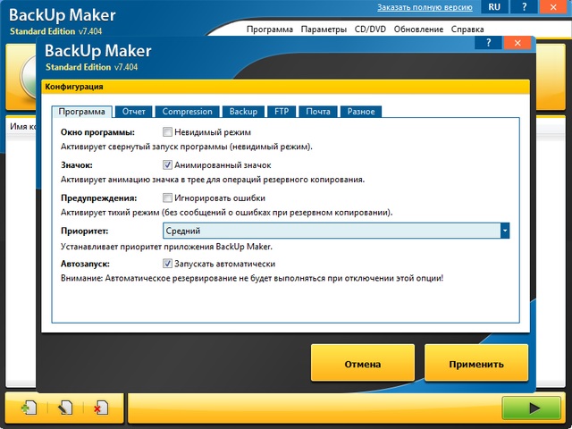 BackUp Maker Professional Edition 7.404