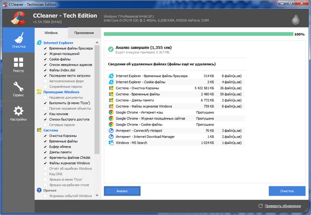 CCleaner Professional / Business / Technician 5.54.7088 + Portable