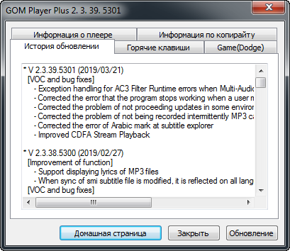 GOM Player Plus 2.3.39.5301