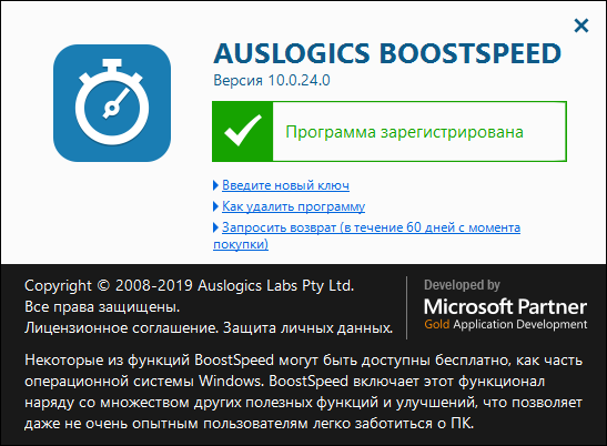Auslogics BoostSpeed 10.0.24.0