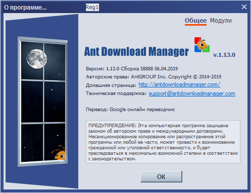 Ant Download Manager Pro 1.13.0 Build 58888