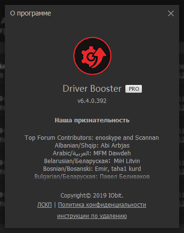 IObit Driver Booster Pro 6.4.0.392