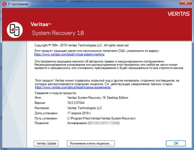 Veritas System Recovery 18.0.3.57044