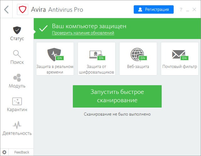 Avira Antivirus Pro 15.0.45.1165