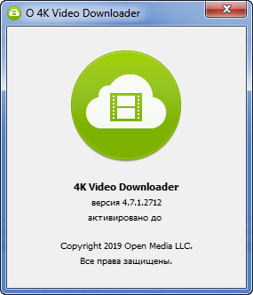 4K Video Downloader 4.7.1.2712