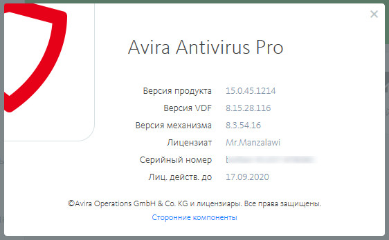 Avira Antivirus Pro 15.0.45.1214