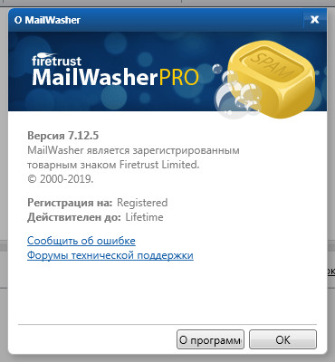 MailWasher Pro 7.12.5