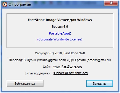 FastStone Image Viewer 6.6 Corporate + Portable