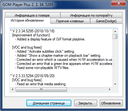 GOM Player Plus 2.3.34.5295