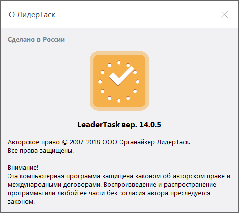 LeaderTask 14.0.5.0