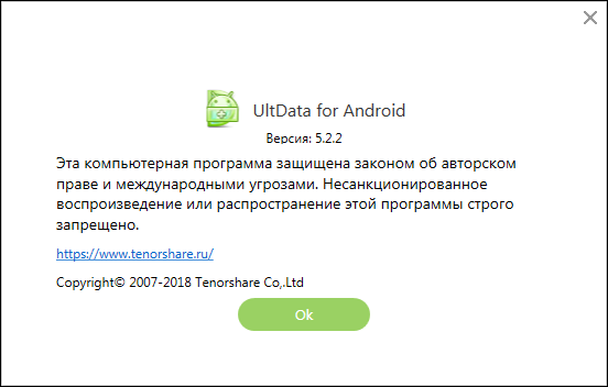 Tenorshare UltData for Android 5.2.2.0
