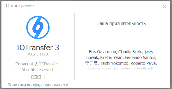 IOTransfer Pro 3.2.0.1118