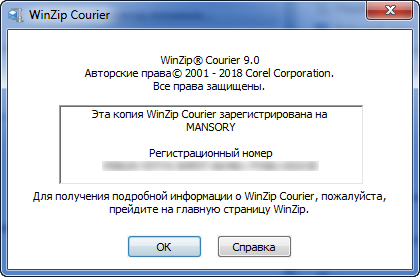 WinZip Courier 9.0