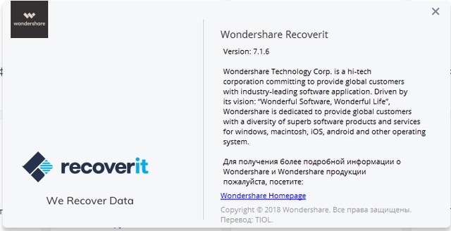 Wondershare Recoverit 7.1.6.11 + Rus