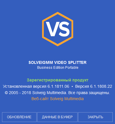 SolveigMM Video Splitter 6.1.1811.06 Business Edition Beta
