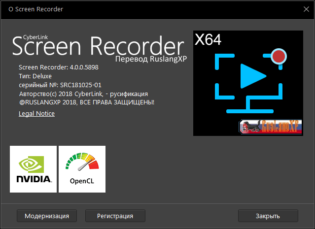 CyberLink Screen Recorder Deluxe 4.0.0.5898 + Rus