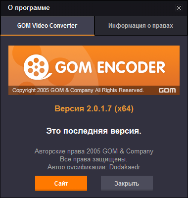 GOM Encoder 2.0.1.7 + Rus